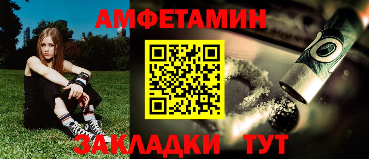 АМФ Розовый Соликамск