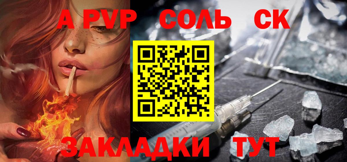 А ПВП VHQ  Альфа ПВП крисы CK  APVP  Соликамск  Вход с VPN 