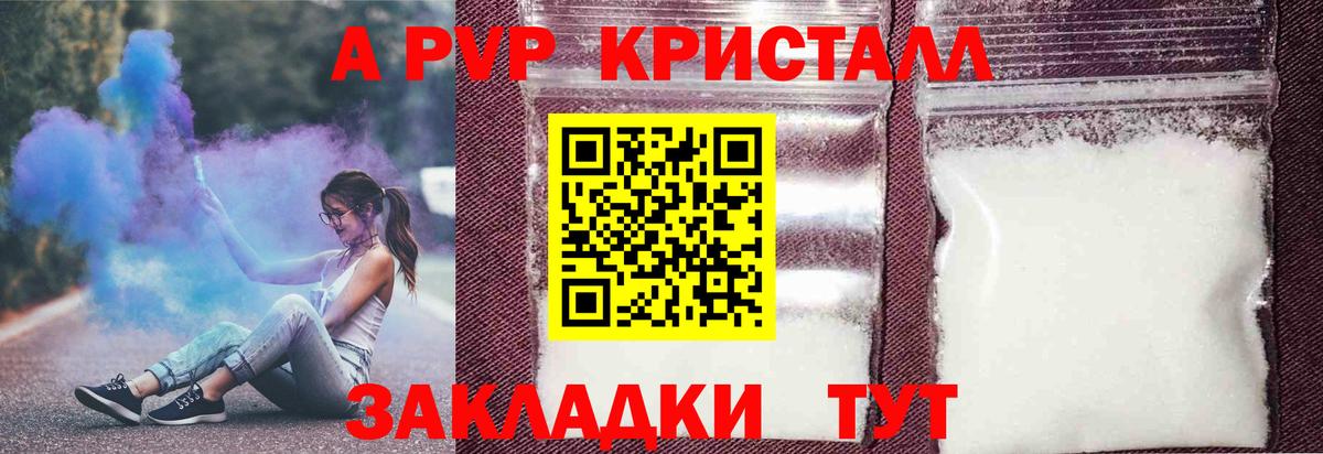Alpha-PVP мука Соликамск
