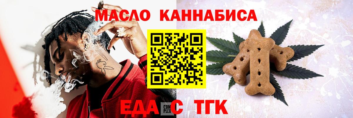 Соликамск  Еда ТГК марихуана  Вход с VPN 