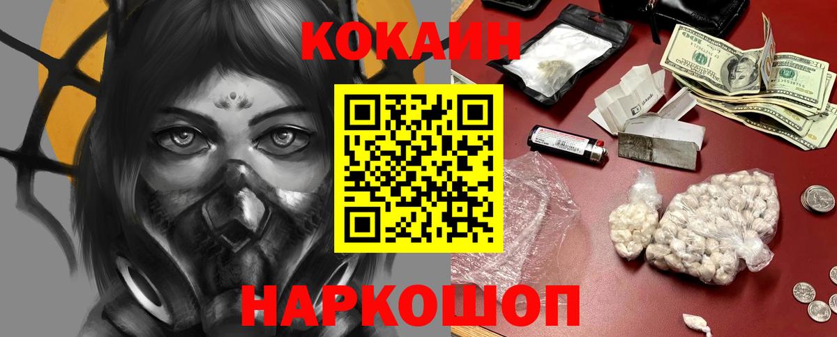 COCAIN Колумбийский  Cocaine 97%  купить закладку  Соликамск  Вход с VPN 