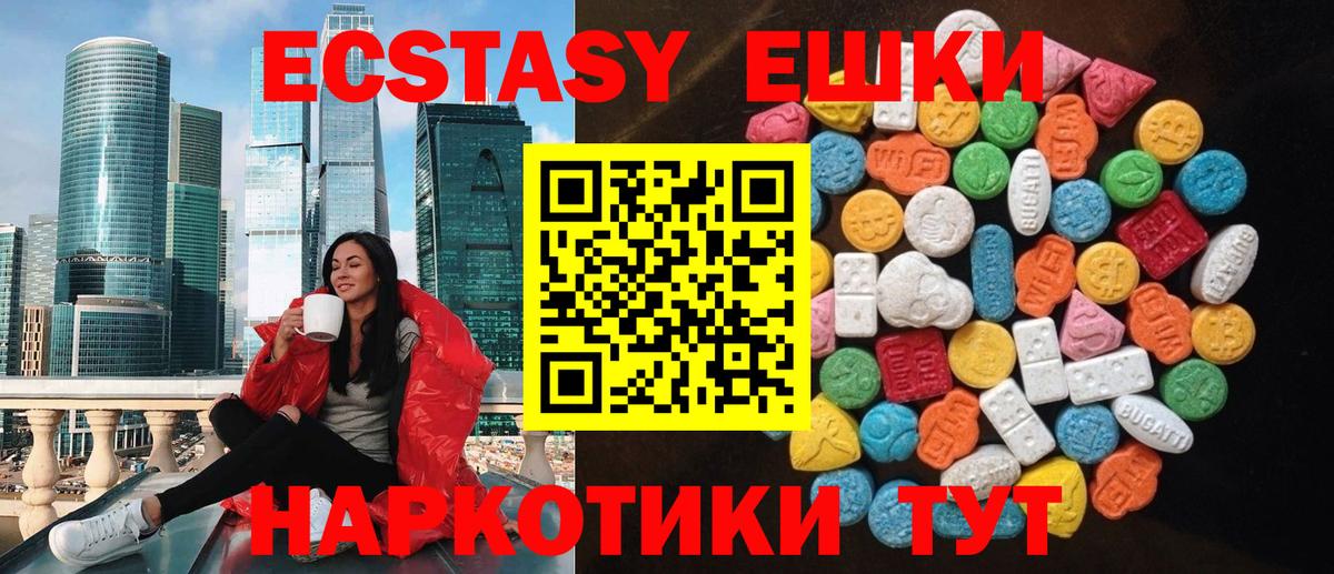 Соликамск  ОМГ ОМГ ТОР  Вход с VPN  Экстази  ЭКСТАЗИ 250 мг  Ecstasy 280мг 