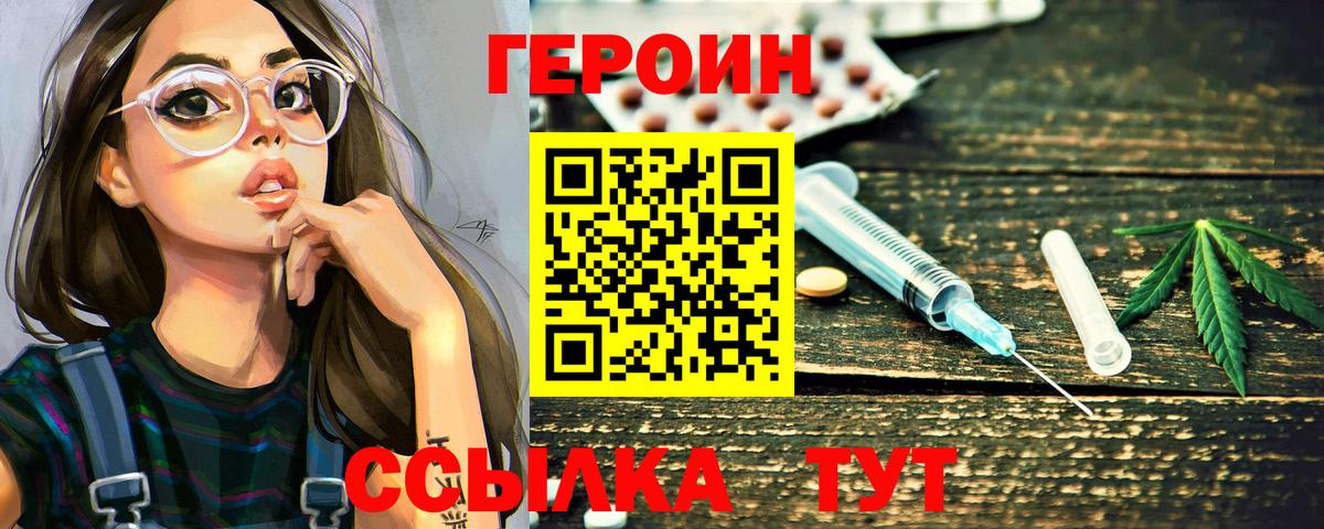 Соликамск  Героин VHQ  Вход с VPN 