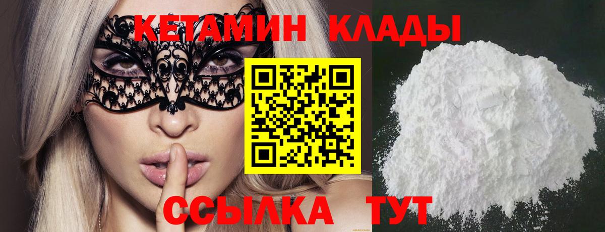 КЕТАМИН VHQ  Вход с VPN  КЕТАМИН VHQ  Соликамск 