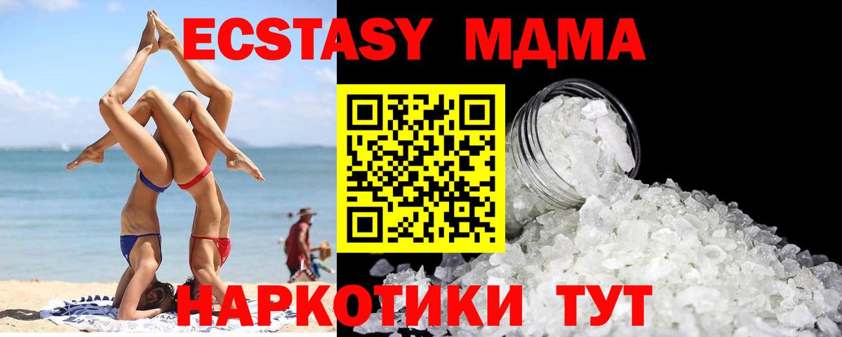 Соликамск  MDMA  Вход с VPN  МДМА crystal 