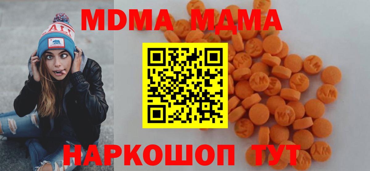 МДМА VHQ Соликамск