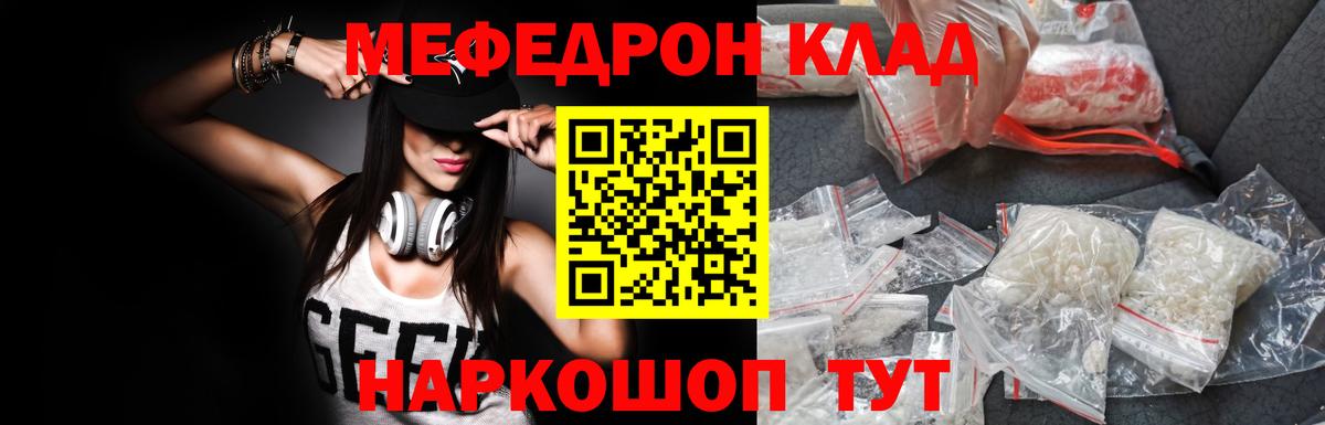 Мефедрон мука  Вход с VPN  Меф  Соликамск 