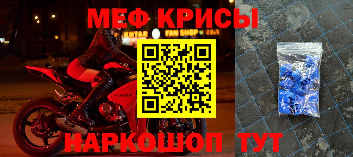 Мефедрон Соликамск