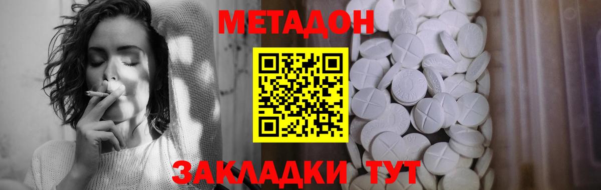 Соликамск  МЕТАДОН мёд  Вход с VPN  Метадон белоснежный 