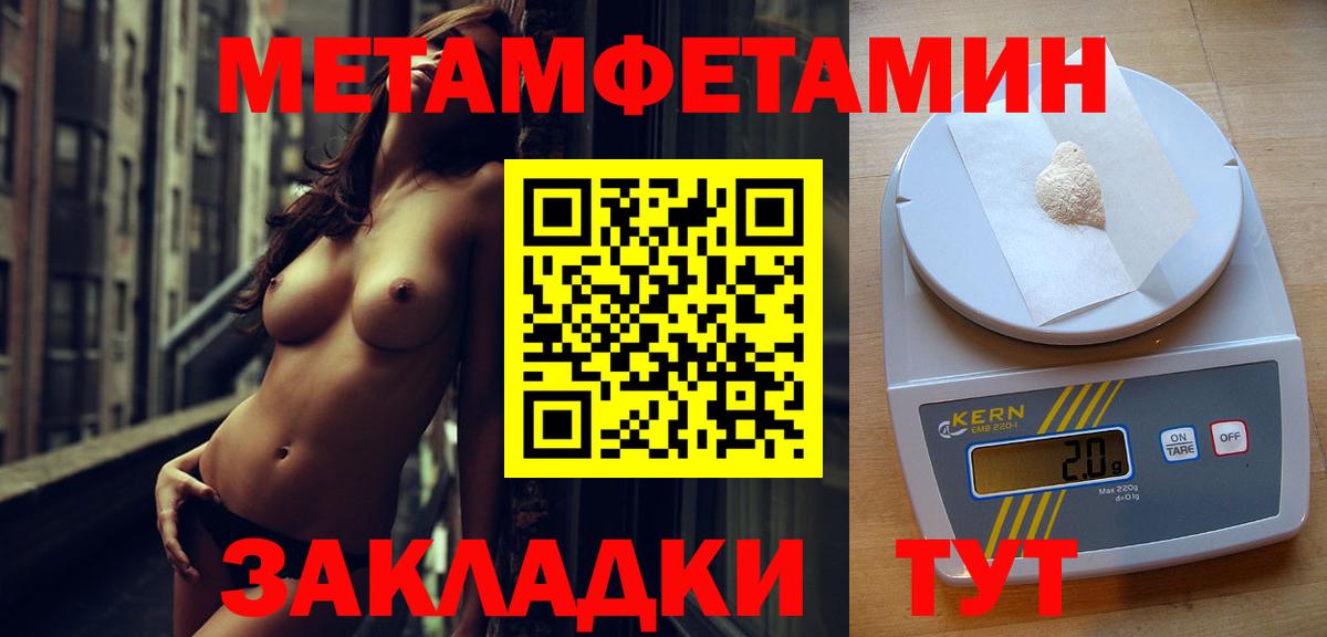 МЕТАМФЕТАМИН витя Соликамск