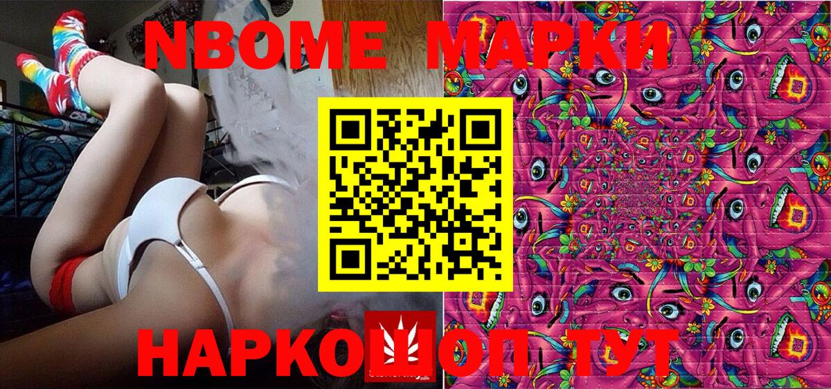 Наркотические марки  Марки N-bome 1,8мг  Марки N-bome 1,8мг  Вход с VPN  Соликамск 