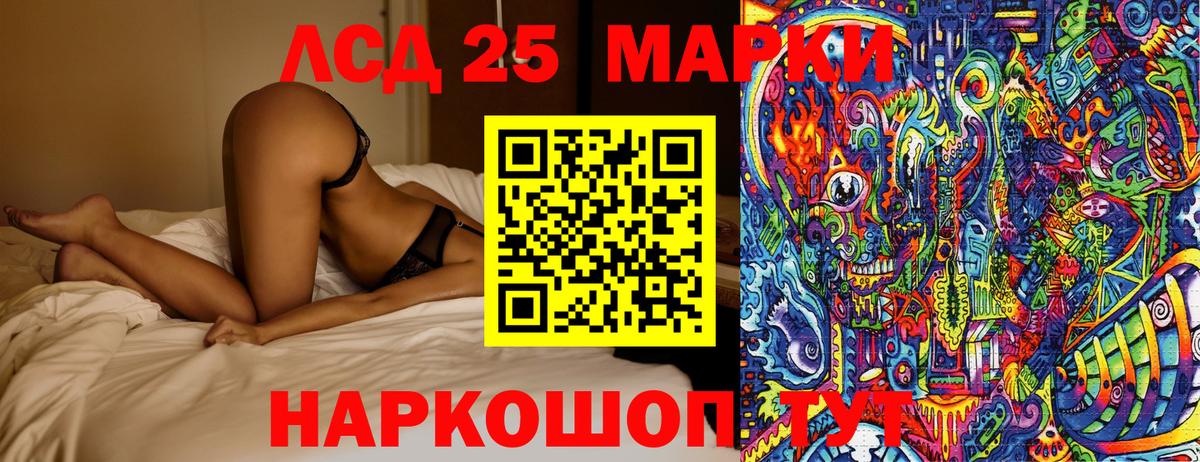 Наркотические марки 1,8мг Соликамск