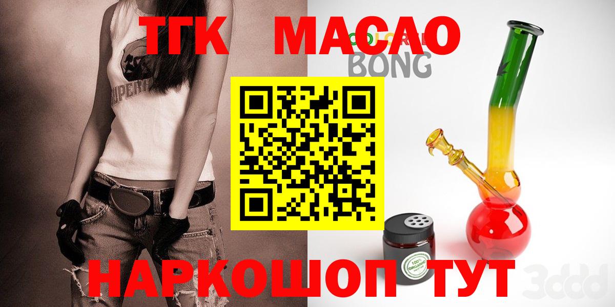 Дистиллят ТГК THC oil  Вход с VPN  где купить наркоту  Соликамск  Дистиллят ТГК Wax 