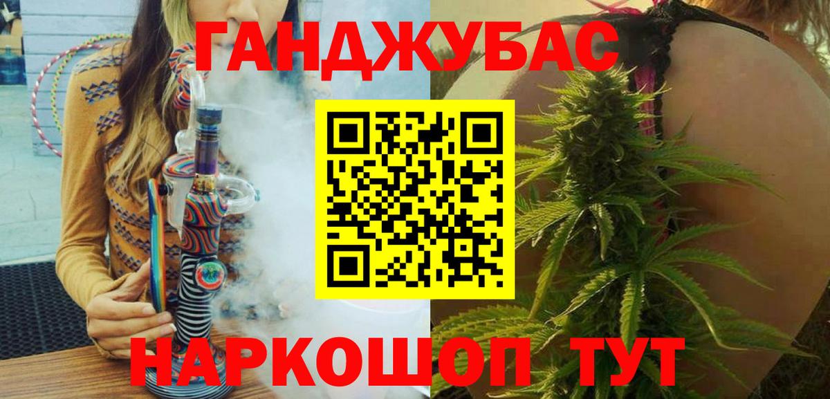 Канабис гибрид Соликамск
